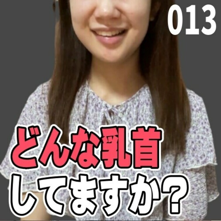 女子部屋【さくらのお部屋＃013】