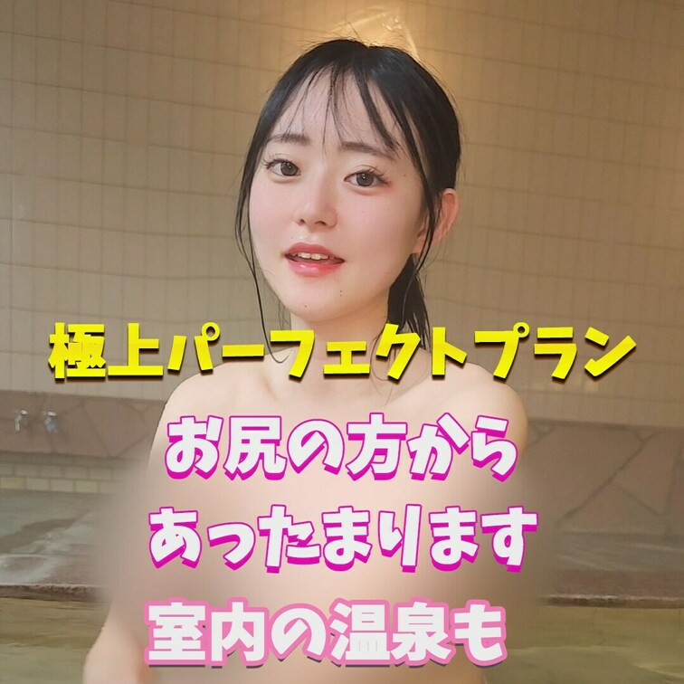 浅めの温泉でじんわりと