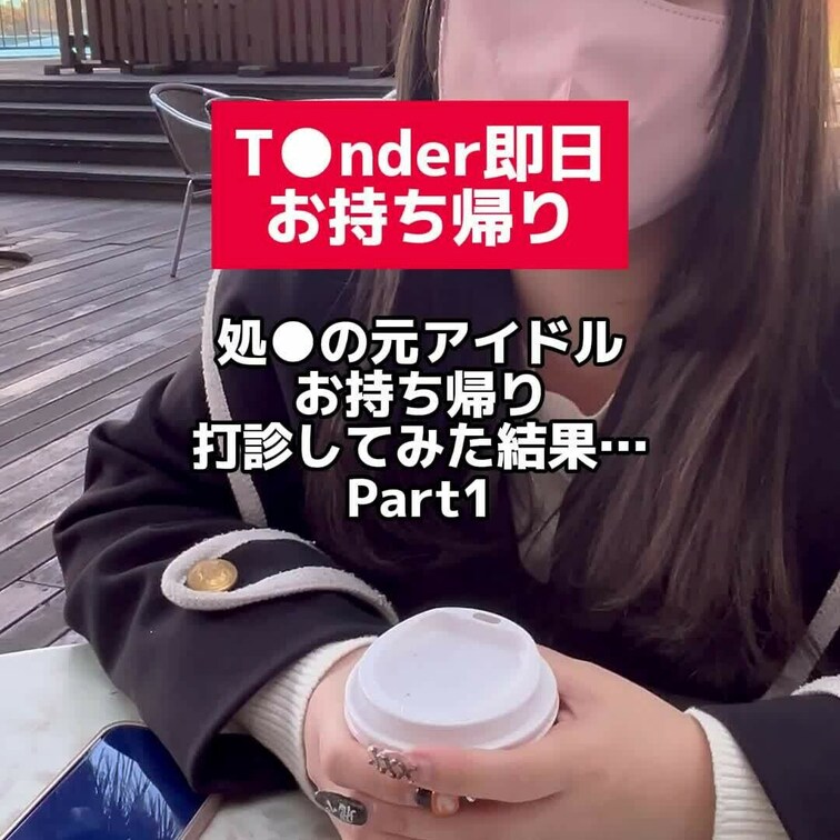 ↑上の【♡いいね】を押してから動画をご覧頂くと…🥹↑

🟦 マッチング相手【ゆあ】○○○ 大学生
『処女強奪』生中