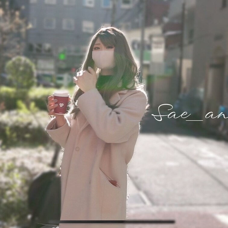 はじめましてSae💖です
今彼のTakuさんに出会ってからどんどんエロくなってしまって、、、ヤバいんです(´；ω；｀)