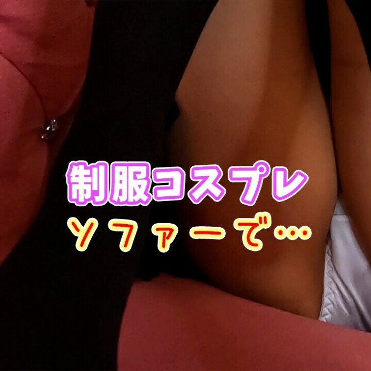 もぞもぞ…💕