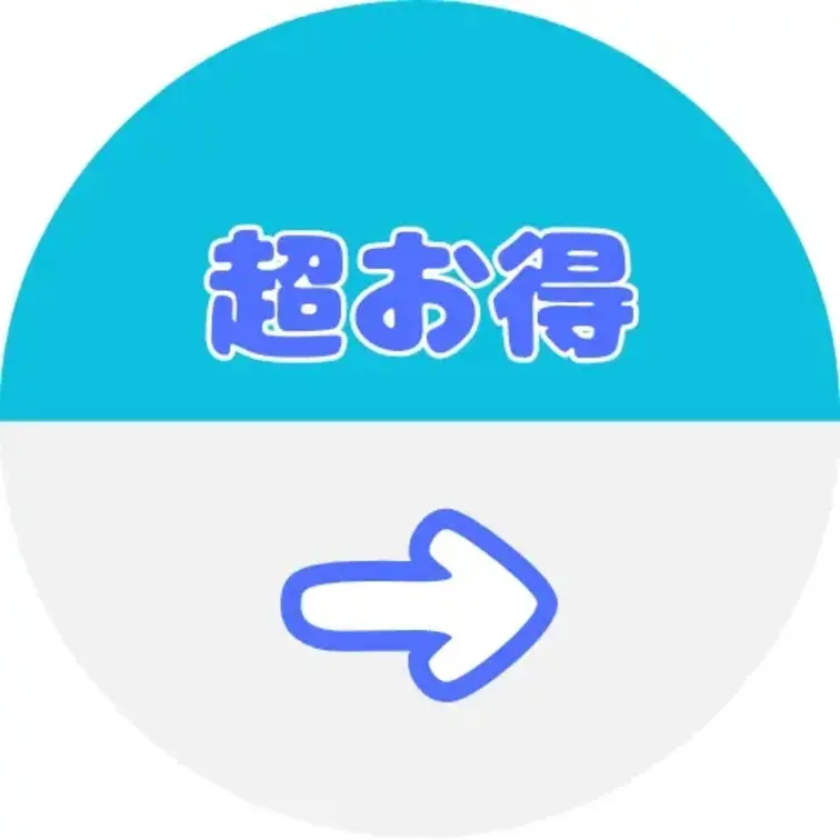 ご案内