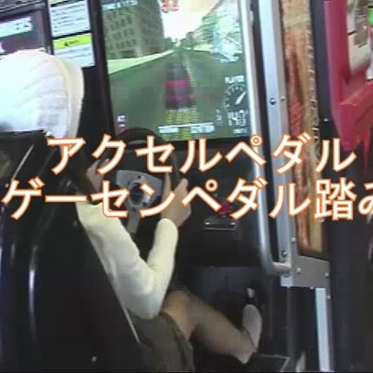 映像補正　復刻版お嬢様のドライブペダル、ゲームペダル踏み
約４０分３１秒
今回も美脚の明るい女の子のペダルべた踏み！