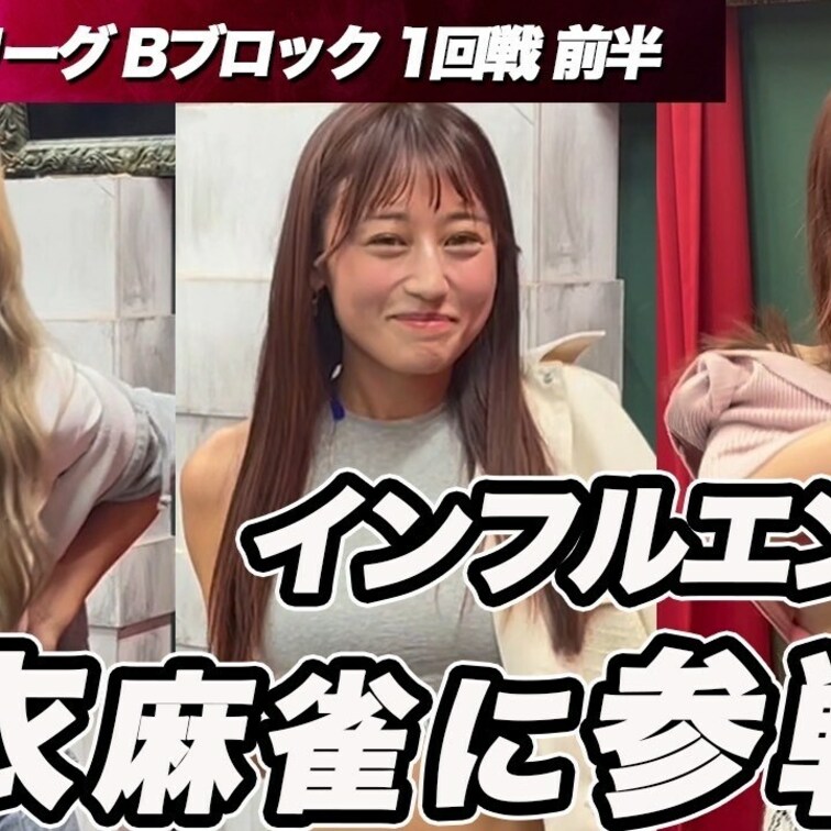 男のロマンが詰まった脱衣麻雀をお楽しみ下さい、、❤️🐈

👇出演者SNS👇

#脱衣麻雀
#脱衣麻雀ステーショ