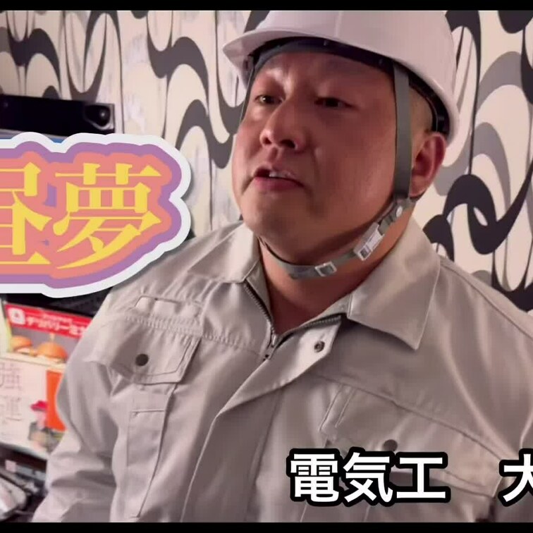 白昼夢#1
