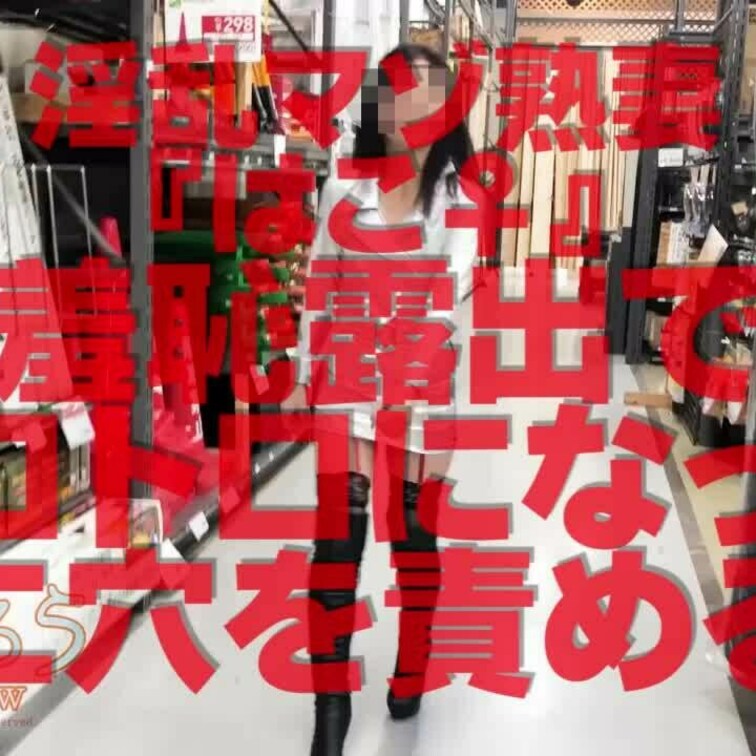 羞恥露出でトロトロになった二穴を責める
ショート版です
↓↓ロングverはこちら↓↓
https://myfans