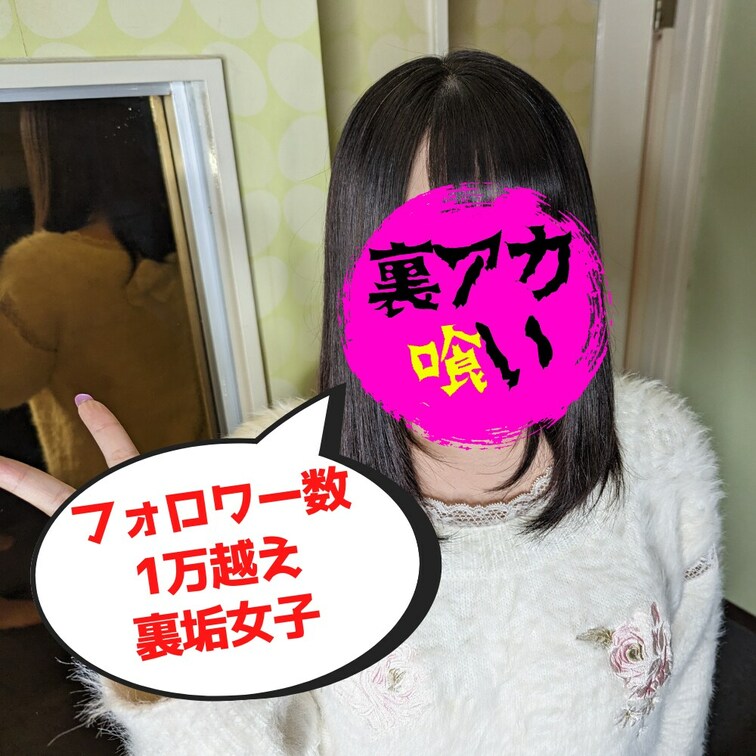 フォロワー数1万人越えの大手裏垢女子！

生ハメ生中出しです