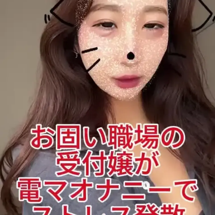 【お堅い受付嬢の本気オナニー】
約60分じっくり語りながら電マでイキまくるリアルな自慰映像
普段はスーツ姿で「いらっしゃいませ」と笑顔を絶やさない、お堅い職場の受付嬢。
そんな彼女がオフの日に、カメラの前で本音をさらけ出しながら本気のオナニーを見せてくれました。
「やっぱりバイブより電マが好きなんです…」
そう話しながら、まずは生クリームをたっぷり出して乳首に塗り広げ、自ら舐め取る。
冷たいクリームと熱い舌の感触に、思わず声が漏れる。
さらに股間にもたっぷり塗り、指で塗り込みながら味わう姿は、普段の清楚な受付嬢とは全く別人。
甘い香りとねっとりした感触に、表情がどんどん淫らに崩れていきます。
後半はお気に入りの電マを登場させ、じっくりとクリトリスを刺激。
「んっ…ここがいい…」「もっと強くして…」と会話しながら、自分の好きな強さ・当て方を実演。
最初は恥ずかしそうにしていたのに、徐々に腰をくねらせ、喘ぎ声が止まらなくなる。
「イキそう…イっちゃう…!」と何度も果てる姿を、約60分たっぷり収録しました。
・生クリーム乳首&あそこ塗り舐めシーンあり
・会話多めでリアルな反応が楽しめる
・電マで本気イキ連発
・お堅い受付嬢のギャップがたまらない
普段のクールな表情とは違う、欲しがる女の顔を存分にご覧ください。
お堅い職場では絶対に見せない、本気のオナニーをお届けします。
`