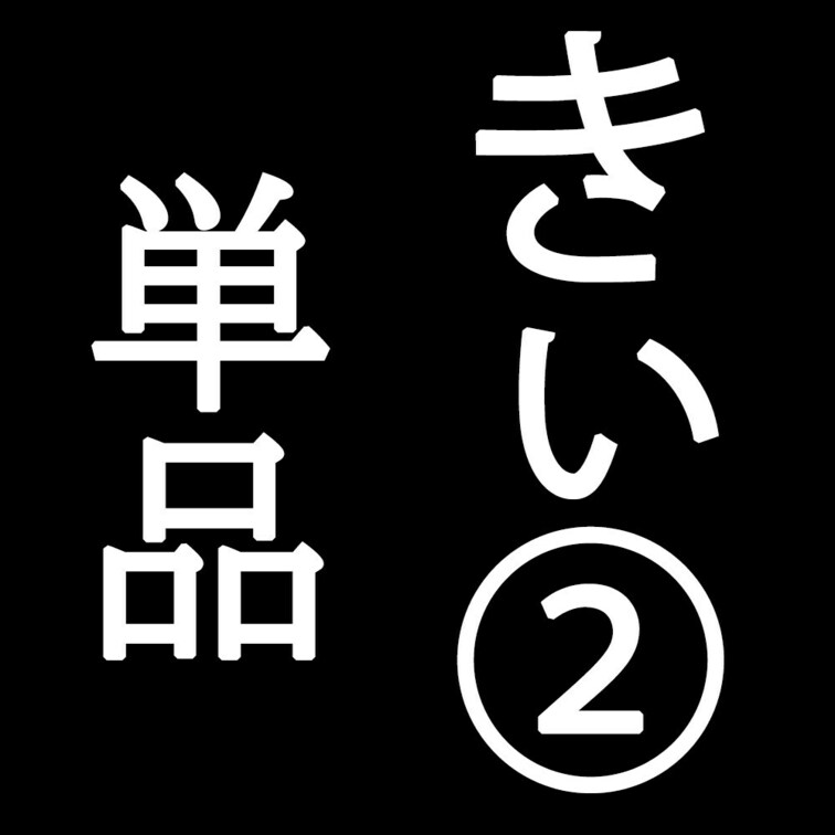 巨乳　貧乳　高身長　低身長　顔出し　素人　芸能人　個撮　個人撮影　パイパン　剛毛　NTR ナンパ　寝取り　彼氏持ち　潮吹