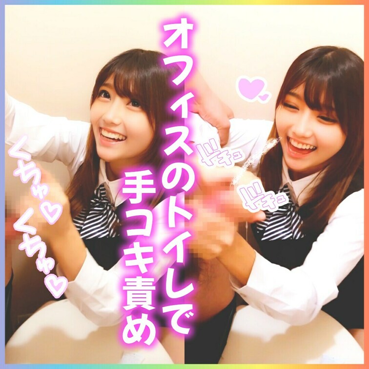 右上のいいね押してから見てくれると嬉しいな💕

今日はオフィスのトイレでこっそり後輩くんを手コキ攻めしちゃいました🥰