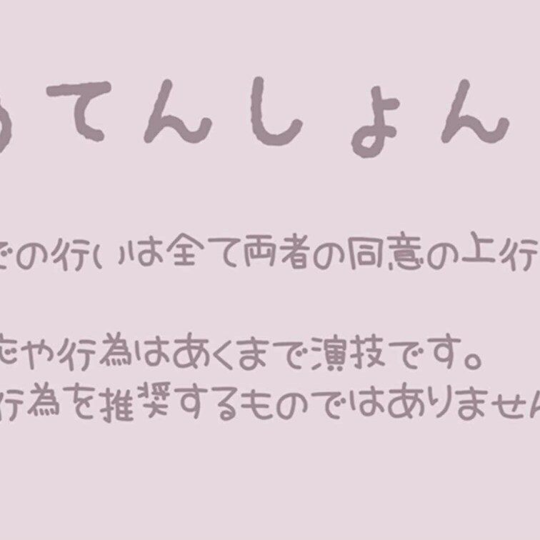 ○○○束○○○まとめ

２アングル１０分🐰