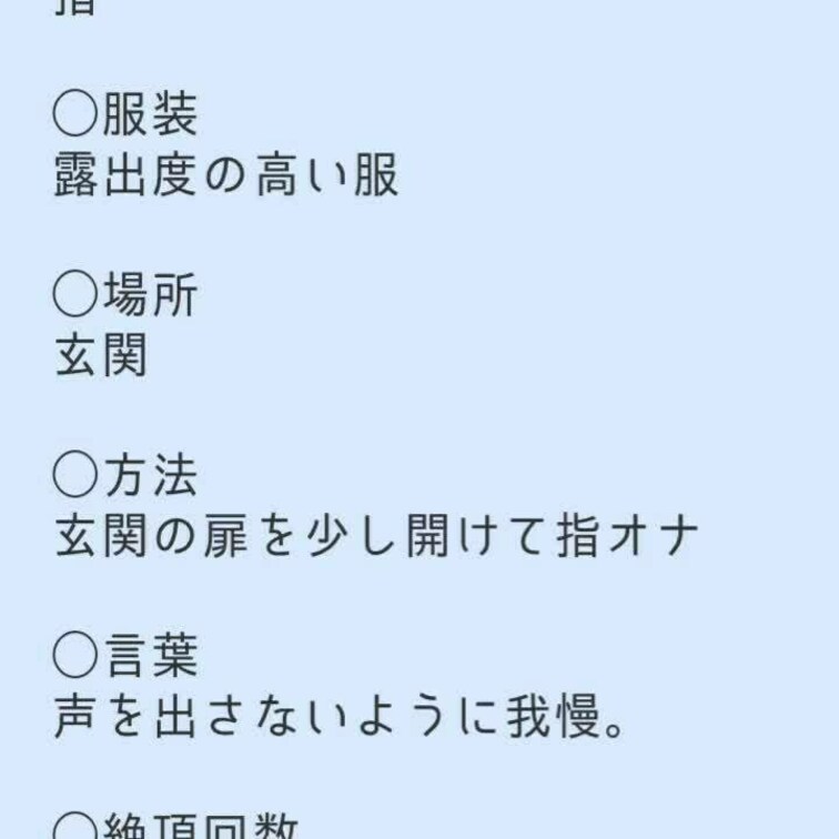 誰かが通ったらアウトな露出オナニー