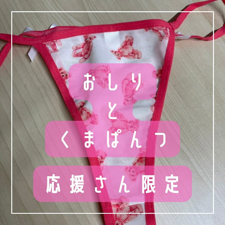 今日はえちえち女子会、inラブホ！
ネットであつめたかわいいコスプレや下着の交換会と撮影会。ぱいんはゲットしたばかりの