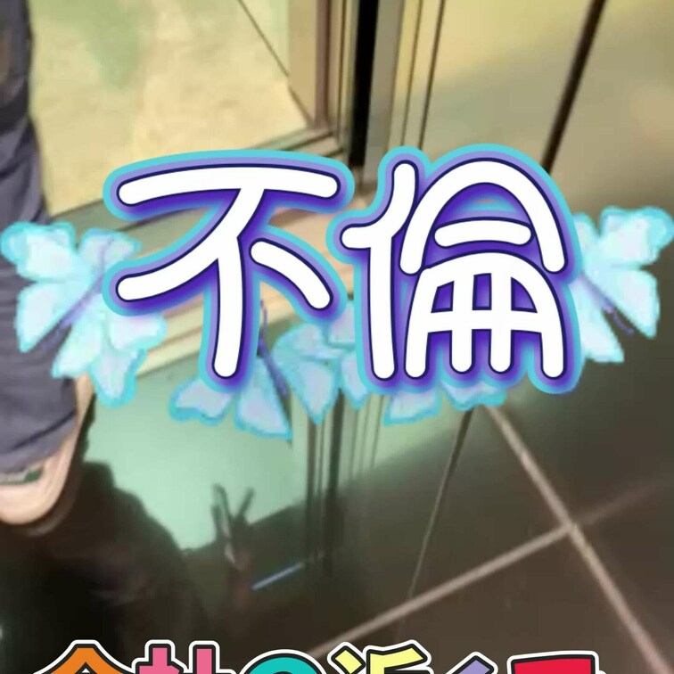 7️⃣1️⃣❤️社内不倫💕玄関から即シャクイラマスタート！スパ不倫
露天風呂で愛カップを揺らしながら生挿入イキまくり❤