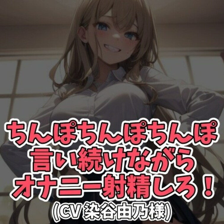 ※サンプル０円
お○○○さまの前でオナニーをする男のコ。
「オナニーする時はどうしなさいって教えた？」と迫るお○○○