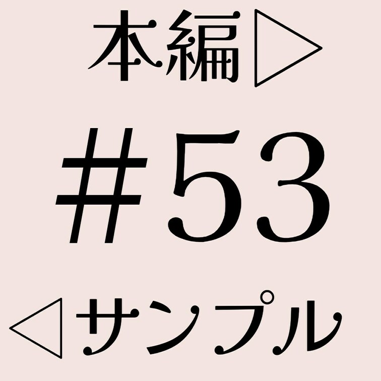 "密着してなんて囁いてると思う？"

最初は普通の会話をしていた筈なのに、5分後には勃起させられて、10分後には1人
