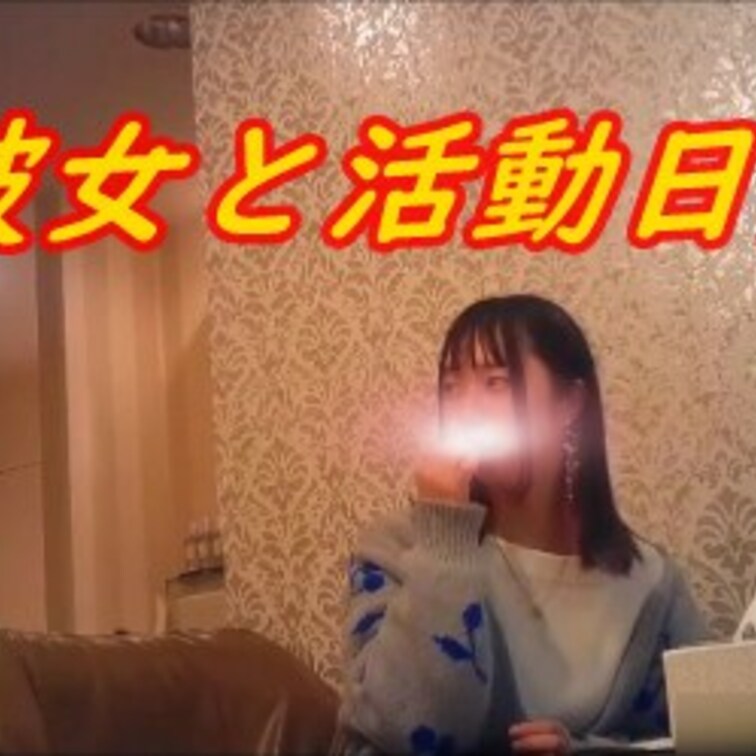 ガチな彼女と撮影を公開していく活動しています！！
応援もよろしくお願いします。
( *´艸｀)

マジにエロい彼