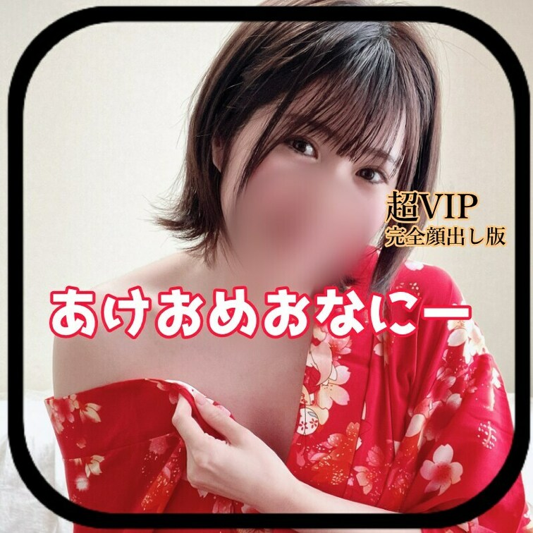 新年あけましておめでとうございます🎉🎊🎊🎉🥰🍌🍌🐳

さやかです！
今年もよろしくお願いします。
みなさんと良い