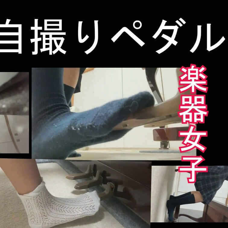 復刻版アマチュアペダルに収録、重複購入にご注意下さい。
時間の都合で泣く泣くカットしていた分も含めて登場

現〇の