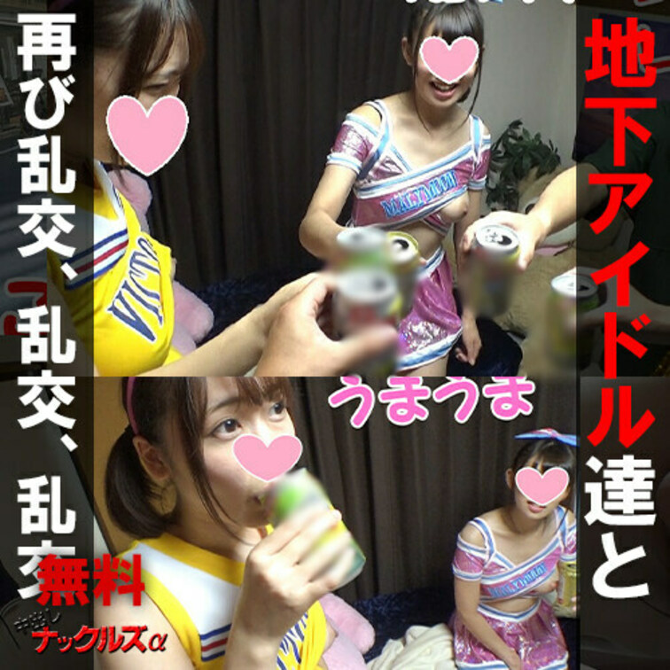 爆乳Hカップのはーちんとポニーテールが可愛い、
るぅちゃん2人のアイドルをナンパGET！

サンプルはこちら⇒ht