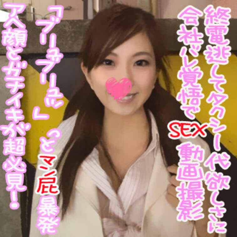 普段のＡＶに見飽きた必見
あの手この手で💰💰💰で素人ならではのエロさを感じて下さい。
いつでも募集してますのでＤＭ下