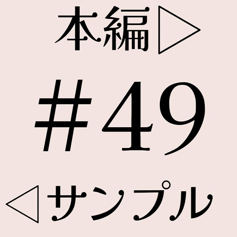 本編　https://myfans.jp/posts/4924cea7-56c2-4d94-8f70-d8db22538