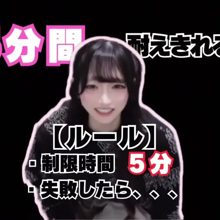 制限時間は5分。
イカせられたらご褒美🎁
――失敗したら,,,,,,,

手でしっかり捕まえて、
逃げ場をなく