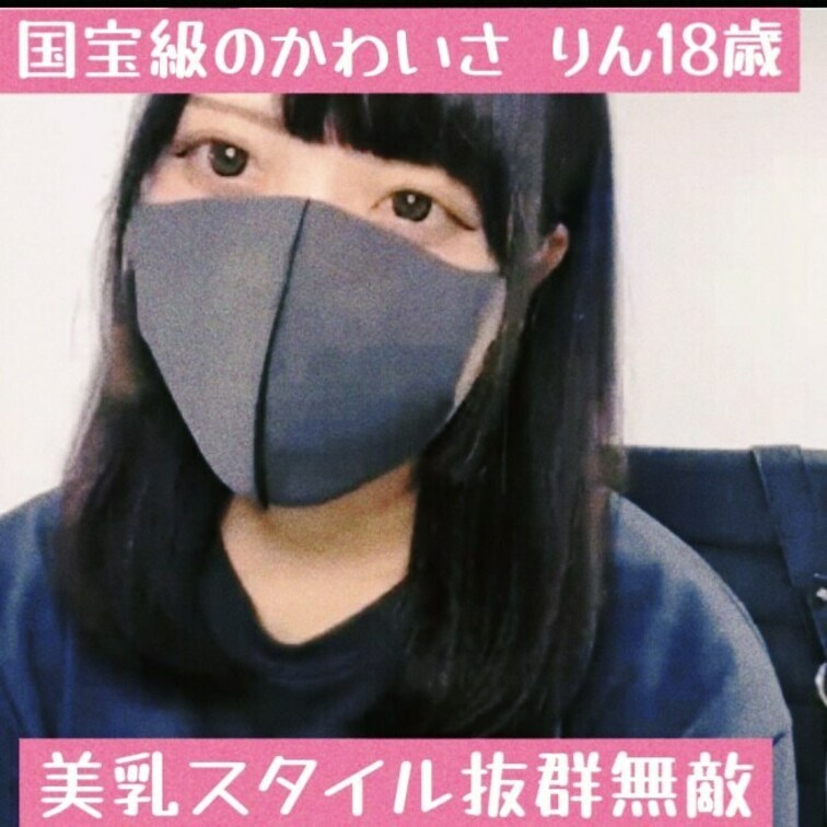 【りん 18 歳】

りんさんのライブ配信動画です
生配信 だと、1 回の有料配信を視聴すると、おおよそ平均 5,