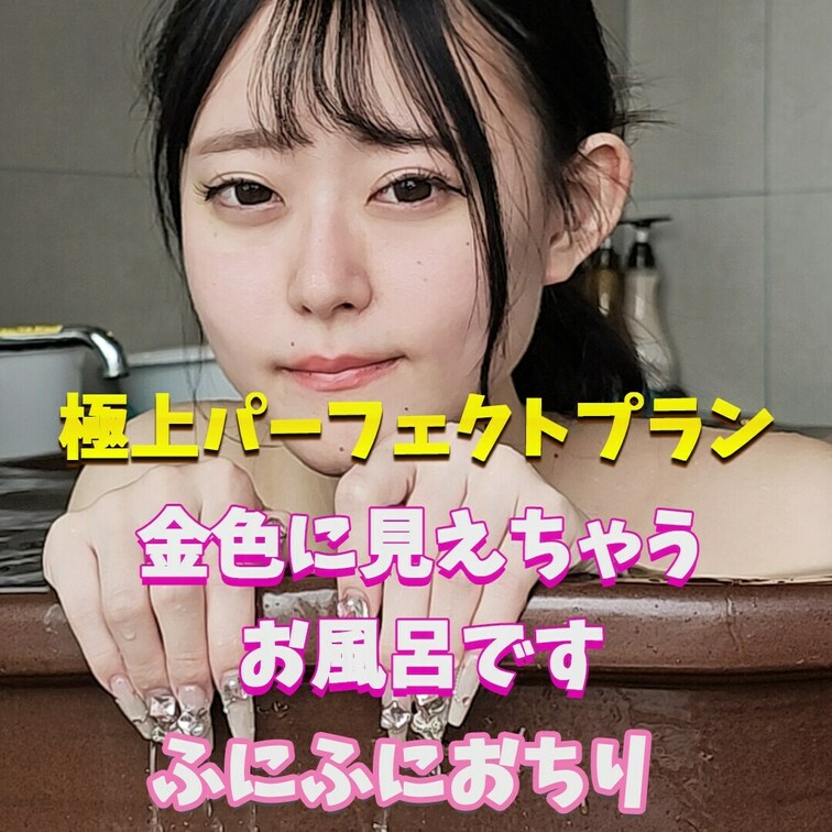 ぷにぷにだぞ！じっくり見てね