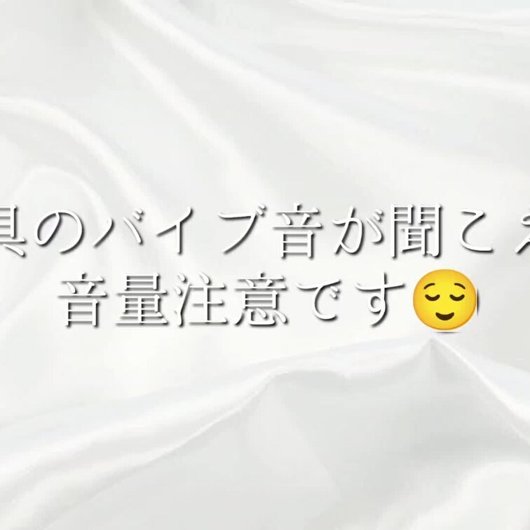 動画外で1回イッた後に
玩具でクリと中いじめました…🤦🏻‍♀️💕
.
いいね🤍＆コメント💬待ってます^^
.
