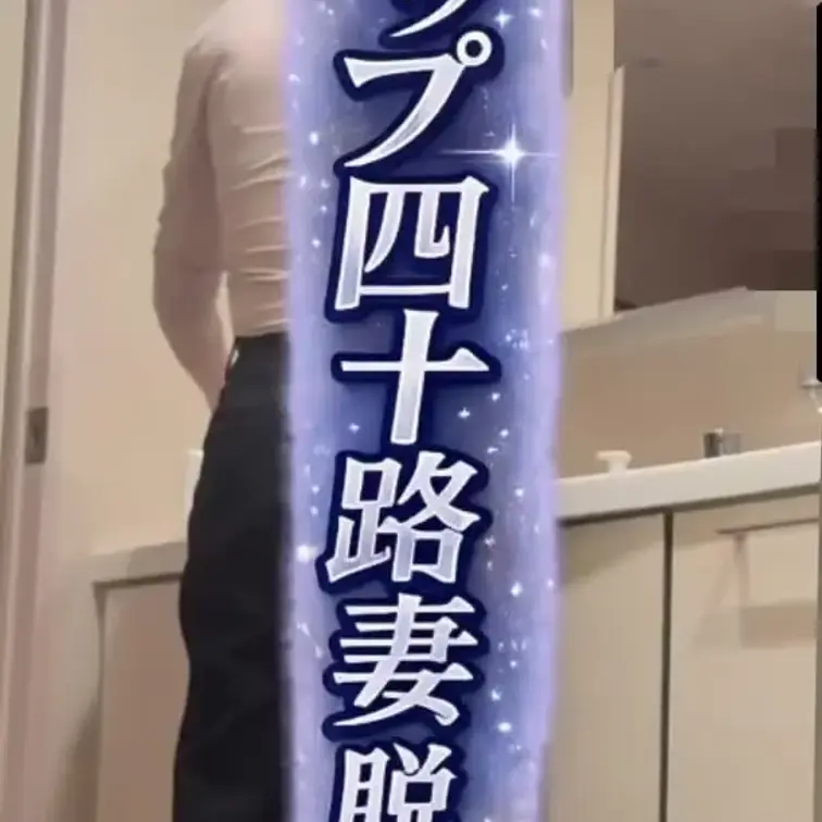 久々の帰宅直後です🤎
いかがですか？？




#素人夫婦
#四十路妻
#五十路妻
#リアルエッチ
