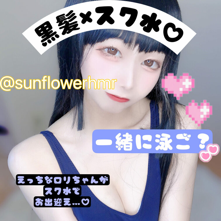 似合うかな？