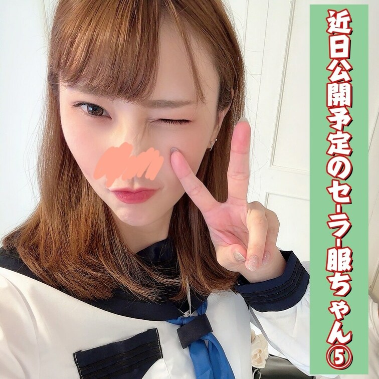 近日公開予定のセーラー服ちゃん先出し⭐️
めちゃくちゃノリのいい子でたくさんえちえちな動画撮らせてもらいました！楽しみ