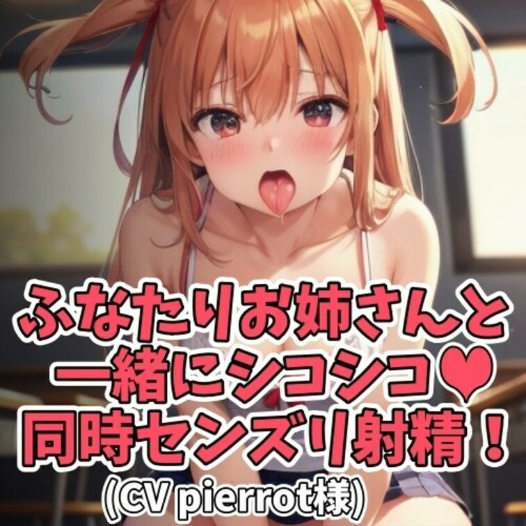 オナニーをしてるふたなりお○○○さん。
「君も一緒にシコシコしよっ」と話しかけられ
一緒に気持ちよくシコシコシコシコ