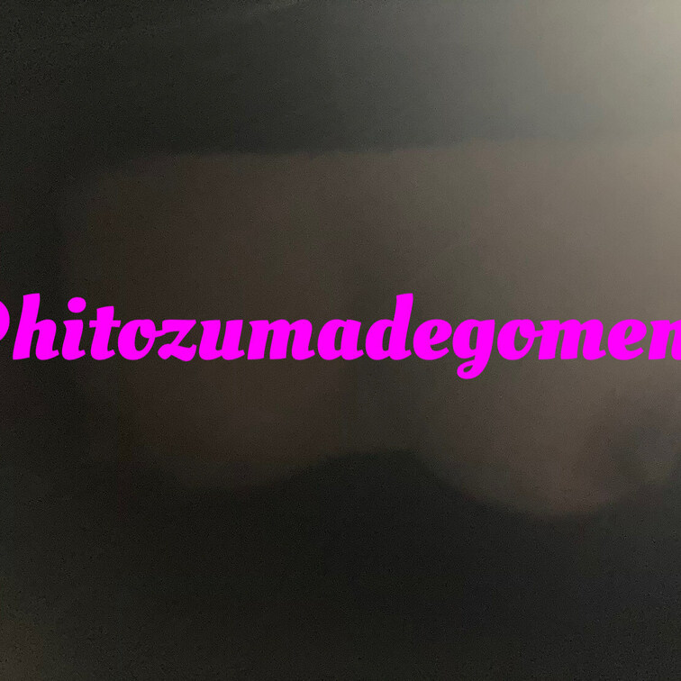 露出しちゃった😎❤️