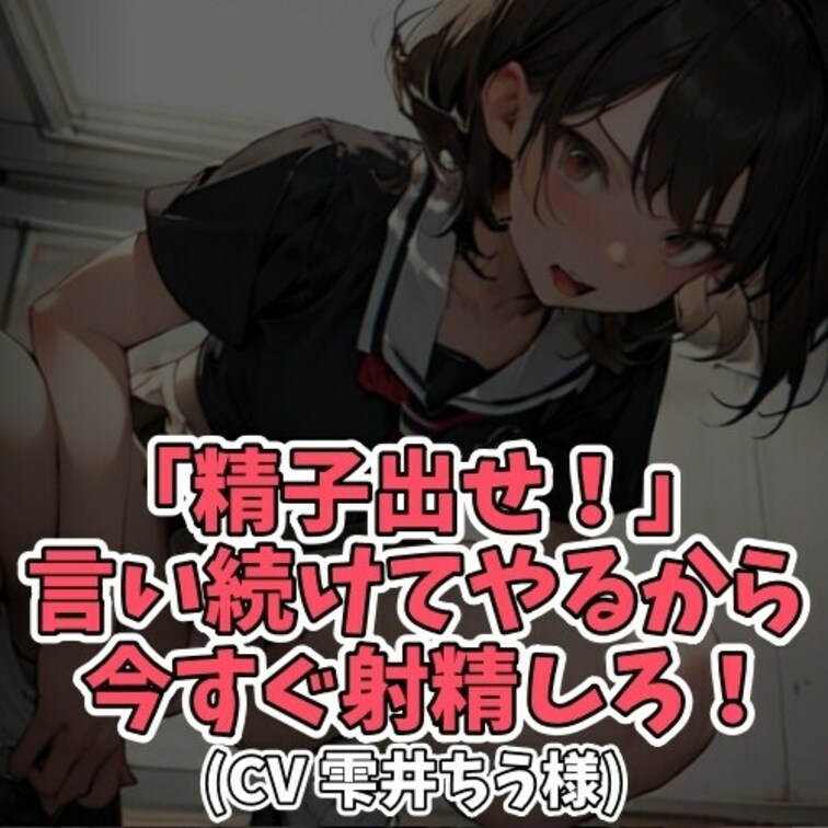 ※サンプル０円
貧乏な一家で育った○○○。
年頃なのに性欲旺盛の○○○と
同じ部屋で過ごすことを
余儀なくされて