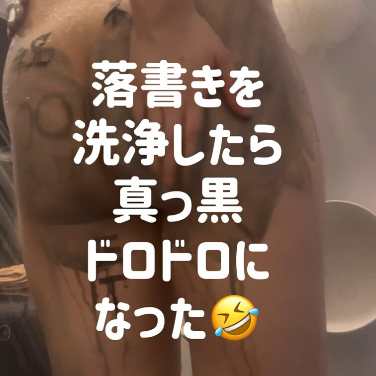 落書きを洗いながしたら…
全然落ちなくて🤣
うっすらと残ってしまいました😅