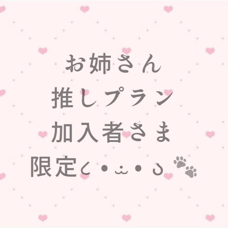 推しプラン加入者さま限定です૮ • ·̫ • ა 🐾
目の前でお○○○さんが潮吹きおなにーしてるのを想像しながらみてね
