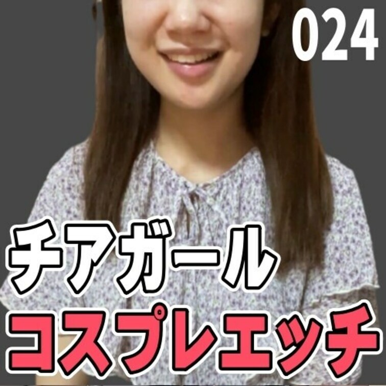 女子部屋【さくらのお部屋＃024】