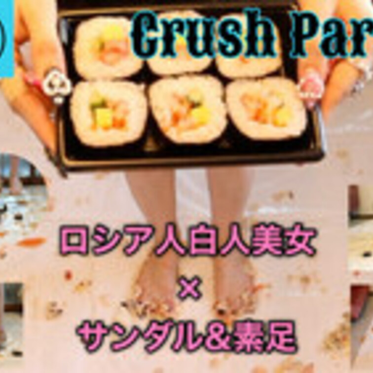 CP12【日本食破壊‼︎】ロシア人白人美女が大量のお寿司をサンダルと素足でぐちゃぐちゃに踏みつける！