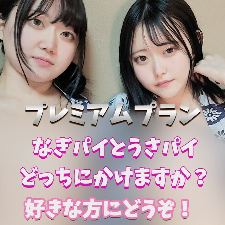 ぶっかけられちゃった///