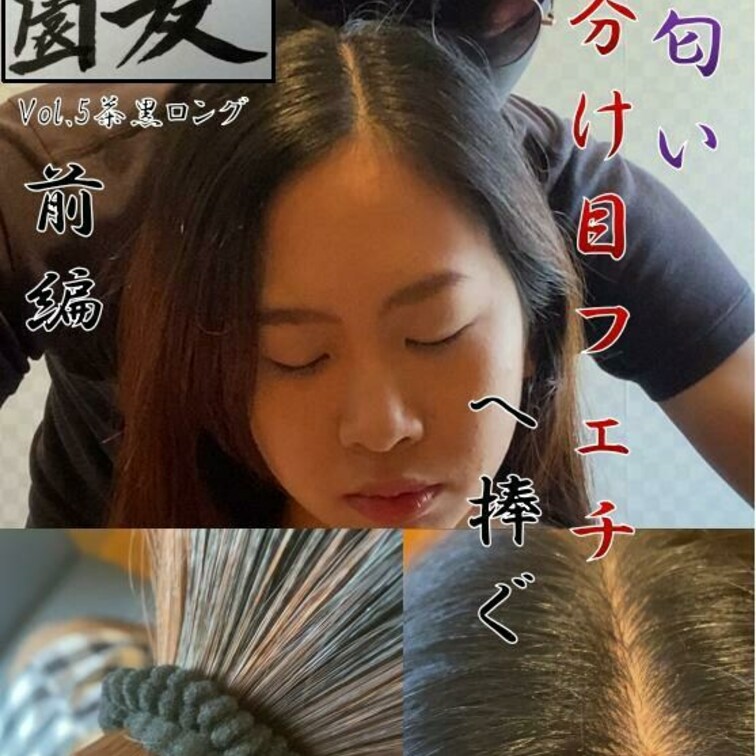 ５作品目も茶黒ロングの美髪ちゃんです(^▽^)/
お客様のご要望できれいに一つに束ねた描写も見たいという声がありました