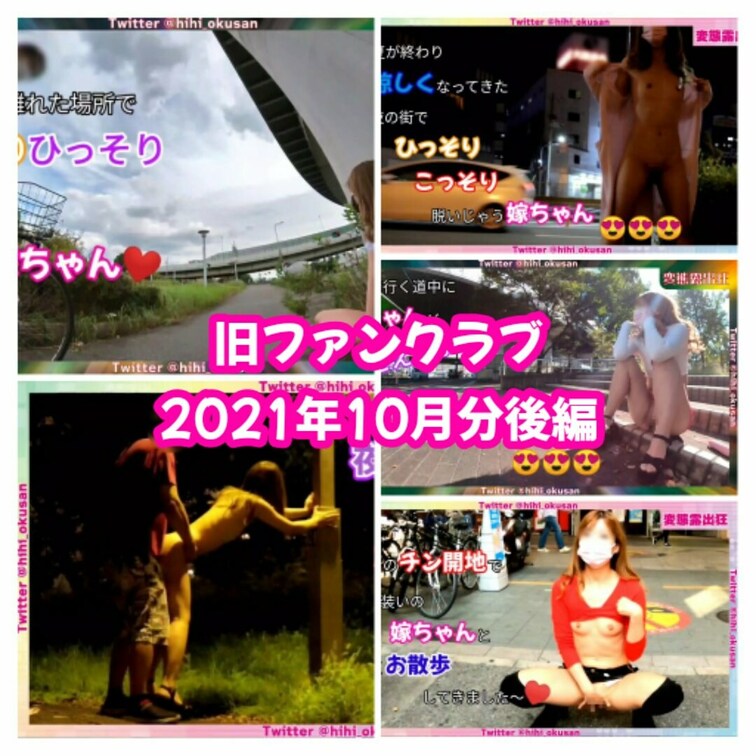 11分50秒

旧ファンクラブ2021年10月分後編です。
02:20のTwitter尺の動画が5本です。
5本全てがフ