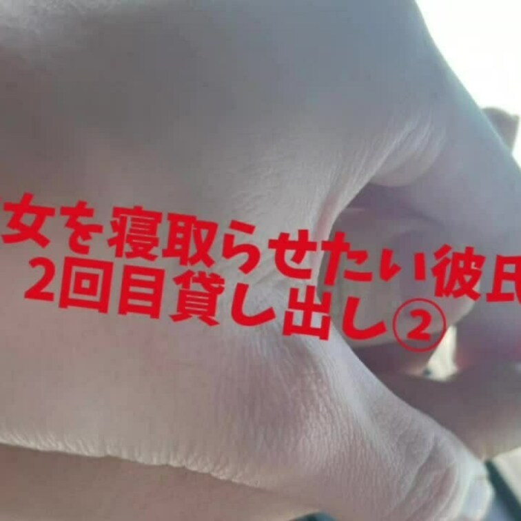 2回目貸し出し②
単独さんとお風呂！
