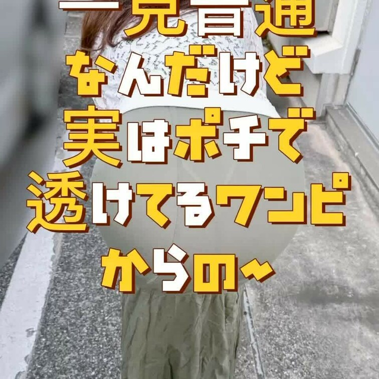ショート動画ですがポチ&透けを堪能出来ちゃいますよ😆💕✨
最後はおっぱいサービス付き🎶✨