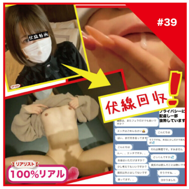 【完全素人リアル動画#39】>>伏線回収<<かなり説得しました……#ごっくん#『初』ハメ撮り#100%リアル

＊T