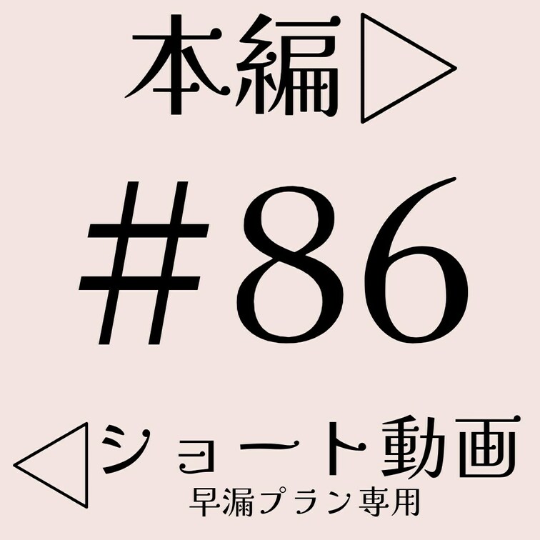 本編☞ https://myfans.jp/posts/a17bb8a7-588f-4d54-ad6f-83148231