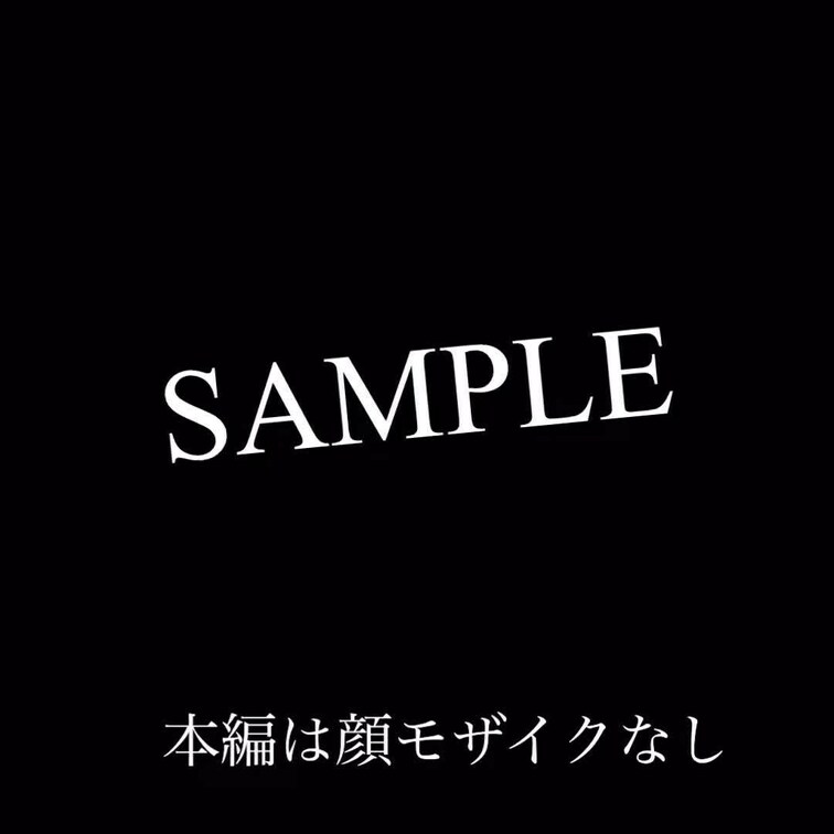 【サンプル動画】
 
 たまごすく〜る　記念すべき初動画！
 
 生徒No1 ありすちゃん　20歳
 
 経
