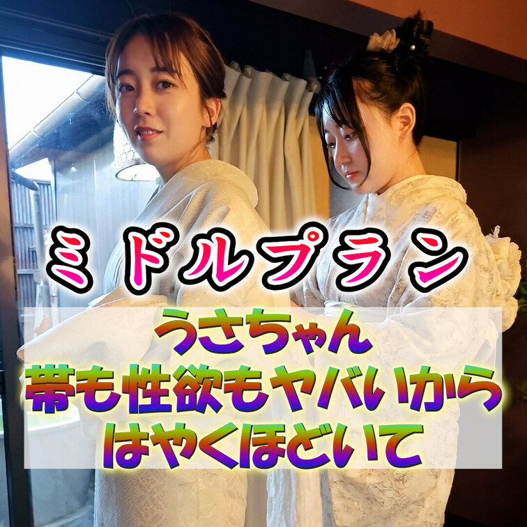 うさちゃん　帯も性欲もやばいからはやくほどいて

💗クレオパトラを超える奇跡のスーパーボディー白崎えりか💗

E