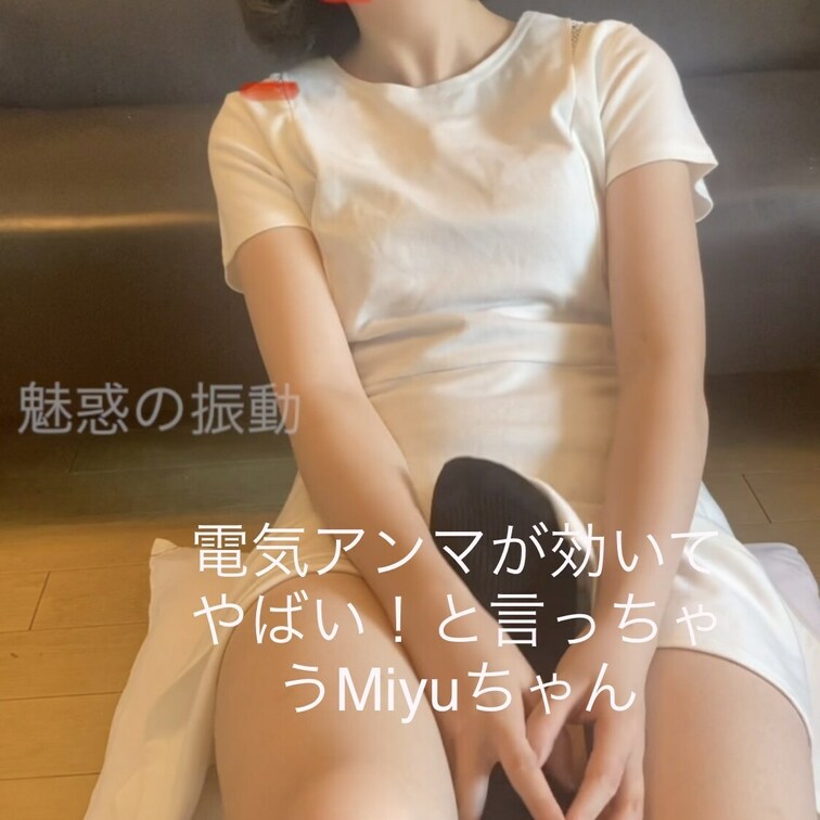 サンプル動画です。　Miyuちゃん
本編はこちら
https://myfans.jp/posts/4a1f9b29-